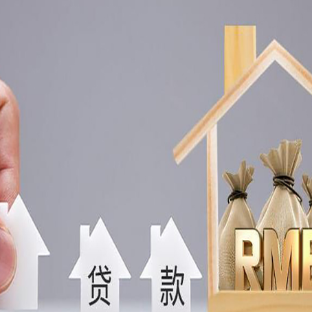 信州房屋二次抵押贷款这8家正规渠道能办